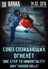 Прикрепленное изображение: Союз Созидающих + Огнелёт 140216.jpg