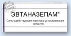 Прикрепленное изображение: Эвтаназепам (Сильнодействующее навсегда успокаивающее средство).jpg