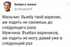 Прикрепленное изображение: Въебал вареников, давай в следующий раз.jpg