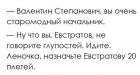 Прикрепленное изображение: Начальник старомодный puLprQiNJ7s.JPG