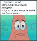 Прикрепленное изображение: Клуб ностальгирующих.jpg