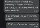 Прикрепленное изображение: 2500 и не получать.jpg