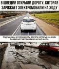 Прикрепленное изображение: Авто - Дороги, на ходу разбирающие автомобили на запчасти.jpg