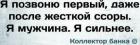 Прикрепленное изображение: Я позвоню первый, даже после жёсткой ссоры.jpg