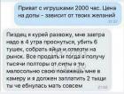 Прикрепленное изображение: Малосольню свою покажешь в камеру и 2000, ты что, ебанулась совсем.jpg