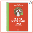 Прикрепленное изображение: Отсос - В рот круглый год.png