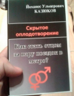 Прикрепленное изображение: Как стать отцом за пару поездок в метро.png