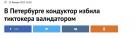 Прикрепленное изображение: validator.jpg