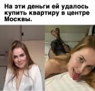 Прикрепленное изображение: Московская проститутка 2.jpg