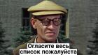 Прикрепленное изображение: всьспск.jpg