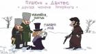 Прикрепленное изображение: Пушкин и Дантес.jpg