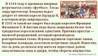 Прикрепленное изображение: 1705050152.jpg
