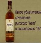 Прикрепленное изображение: Херес.jpg