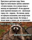 Прикрепленное изображение: Язык к железу.jpg