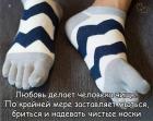 Прикрепленное изображение: Любовь делает человека чище.jpg