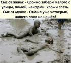 Прикрепленное изображение: Отмыл четверых.jpg