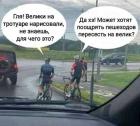 Прикрепленное изображение: Велики на тротуаре.jpg