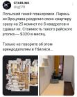 Прикрепленное изображение: Гений планировки.jpg