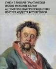 Прикрепленное изображение: 3 января Мужское селфи.jpg