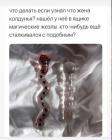Прикрепленное изображение: Магические жезлы.jpg