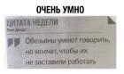 Прикрепленное изображение: Обезьяны молчат, чтобы их не заставили работать.jpg