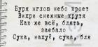 Прикрепленное изображение: Как же всё блядь, заебало... сука, нахуй, сука, бля!.jpg