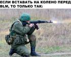 Прикрепленное изображение: На колени перед БЛМ.jpg