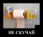 Прикрепленное изображение: Не скучай.jpg