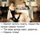 Прикрепленное изображение: Пошел бы грядки полил.jpg