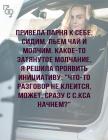 Прикрепленное изображение: Привела парня к себе.jpg
