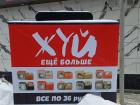 Прикрепленное изображение: reklama-v-samare_50776.jpg