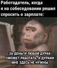 Прикрепленное изображение: Работодатель.jpg