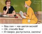 Прикрепленное изображение: Сын как цветок весной.jpg