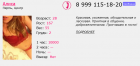 Прикрепленное изображение: Screenshot 2023-08-08 at 11-26-49 ждут вашего звонка в Перми.png