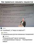 Прикрепленное изображение: Медицинская лексика.jpg