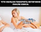 Прикрепленное изображение: Дед ты умер.jpg