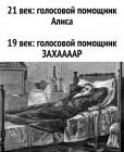 Прикрепленное изображение: Голосовой помощник.jpg