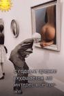 Прикрепленное изображение: С годами зрение ухудшается.jpg