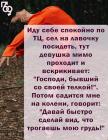Прикрепленное изображение: Сел на лавочку.jpg