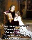 Прикрепленное изображение: Смотри и запоминай.jpg