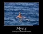 Прикрепленное изображение: Муму.jpg