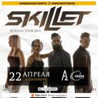 Прикрепленное изображение: skillet-2019-spb.jpg