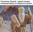 Прикрепленное изображение: Первый человек, скачавший файлы из облака на планшет.jpg