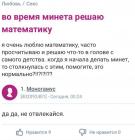 Прикрепленное изображение: Отсос - Во время минета решаю математику.jpg