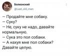 Прикрепленное изображение: Нахуя мне полсобаки - Давайте целую!.jpg