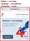 Прикрепленное изображение: Ипотека это свобода.jpg