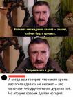 Прикрепленное изображение: Неожиданно хвалят.jpg