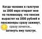 Прикрепленное изображение: Человек в галстуке за 1000 евро.jpg