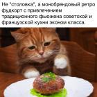 Прикрепленное изображение: Столовка.jpg