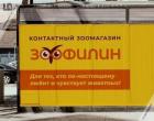 Прикрепленное изображение: Зоофилин.jpg
